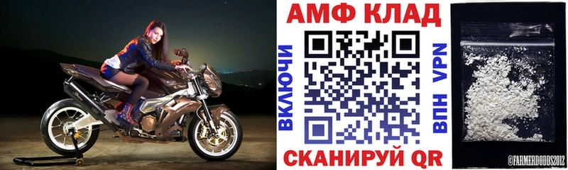 АМФЕТАМИН Premium  Купить закладки  Якутск 