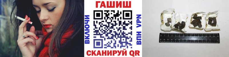 ГАШ гарик  Купить  Якутск 