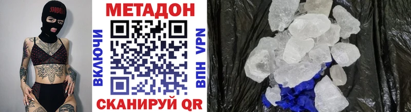 МЕТАДОН белоснежный  Купить  Якутск 